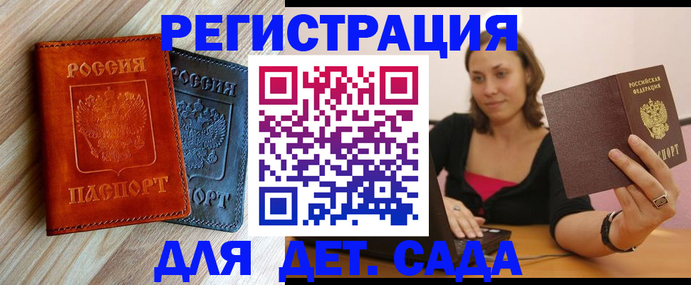 пропишу в квартире в Ингушетии