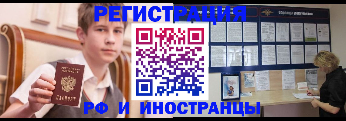 прописка для военкомата в Ингушетии