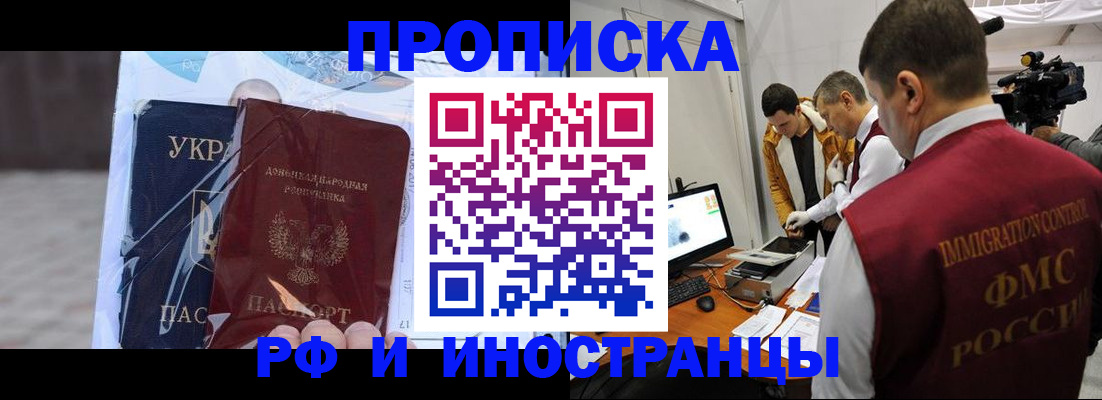 прописка для кредита в Ингушетии
