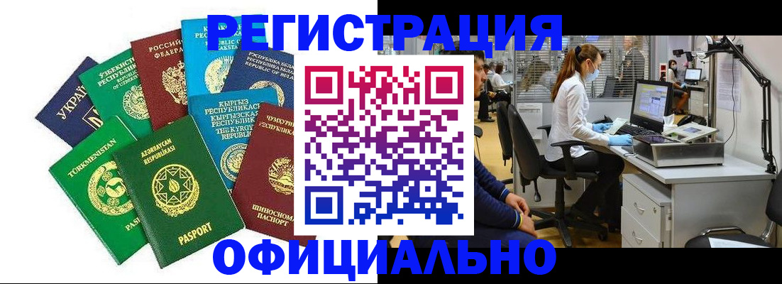 прописка для военкомата в Ингушетии