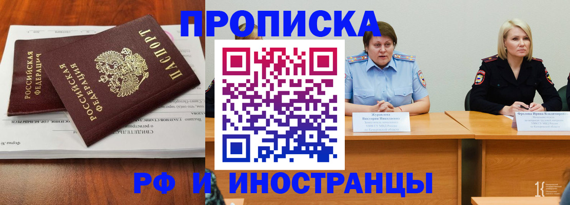 временная регистрация для всех в Ингушетии